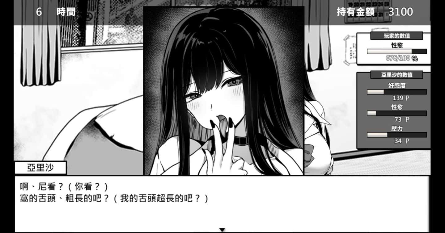 游戏截图6