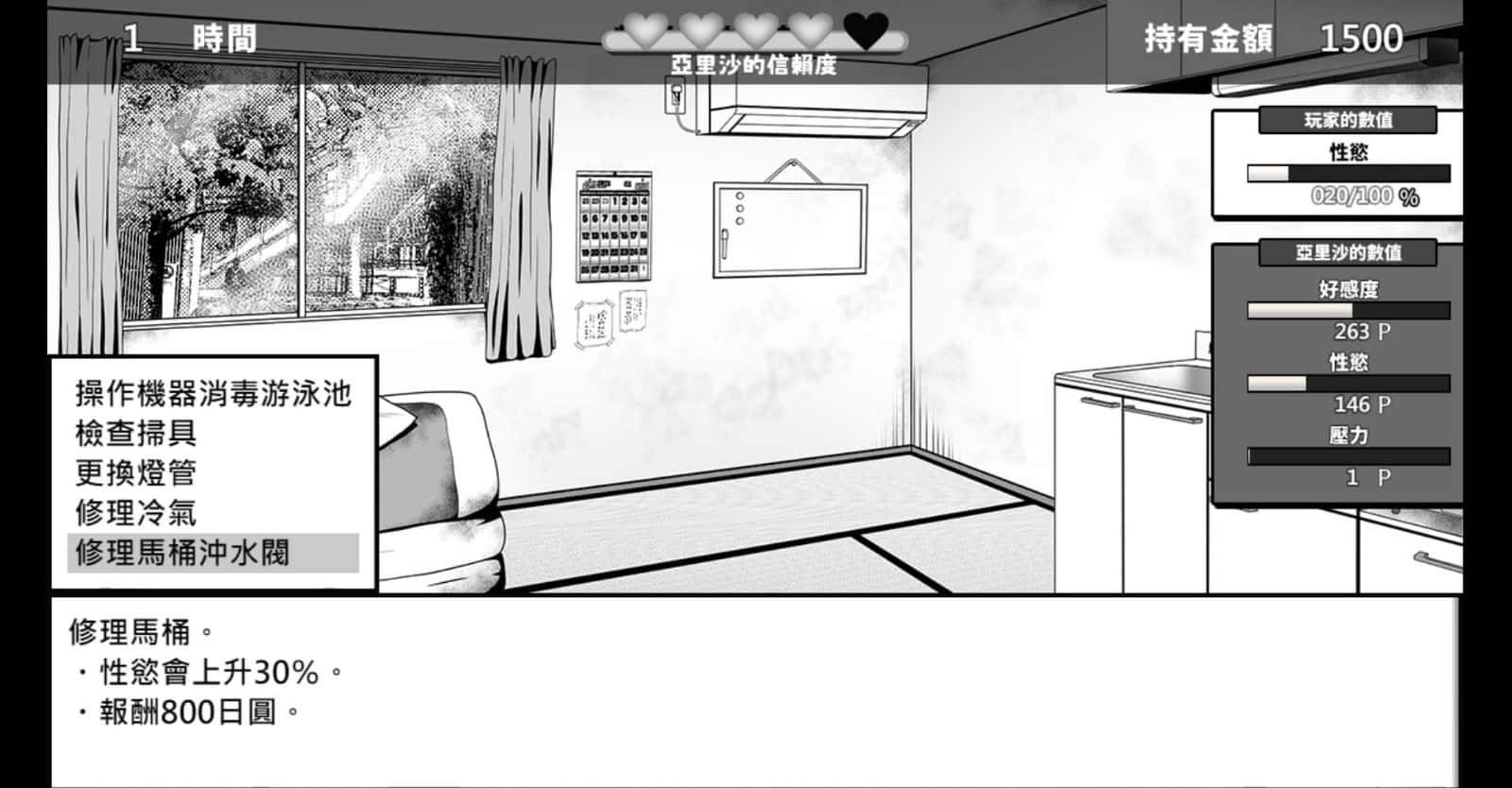游戏截图4