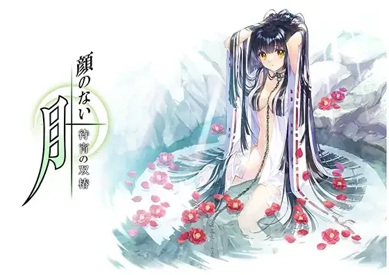 无颜之月-待宵双椿 无颜之月-待宵双椿 游戏截图展示 封面图