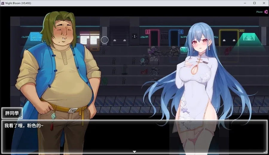 夜幕之花_Night Bloom 操作界面 页面配图