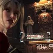 创世秩序 角色养成 演示图 4