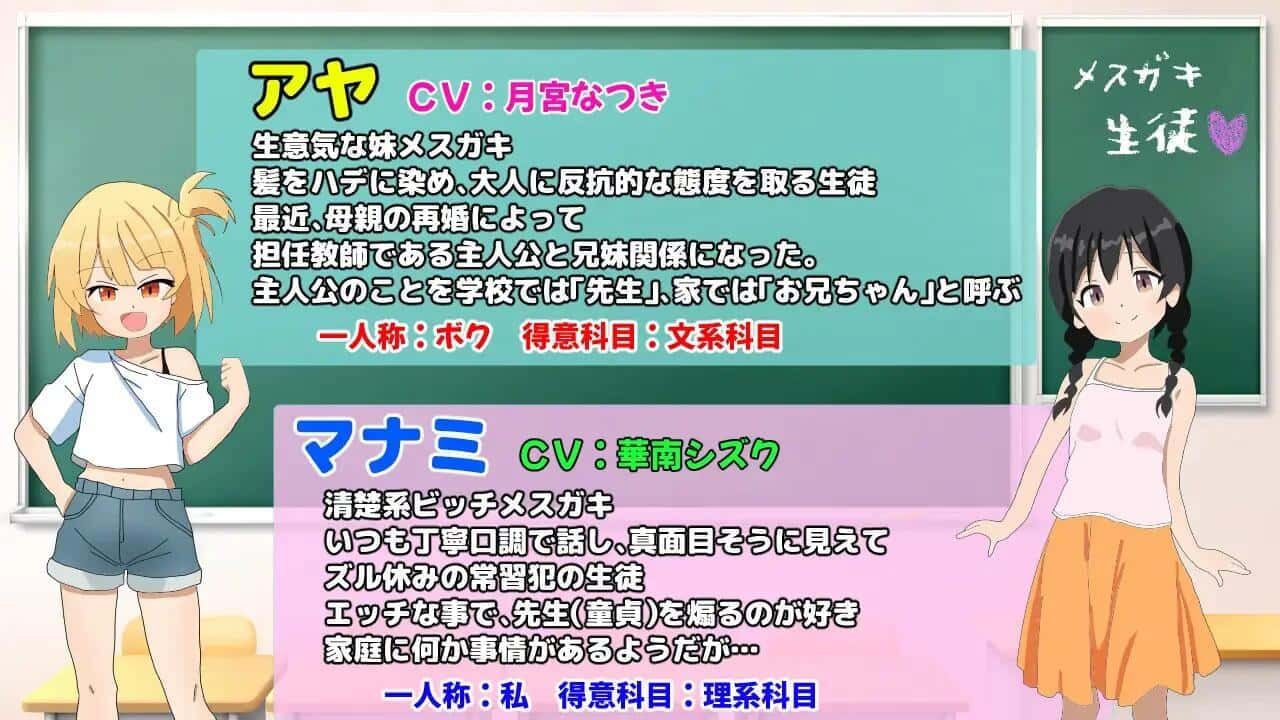 雌小鬼课堂 攻略要点 演示图 3