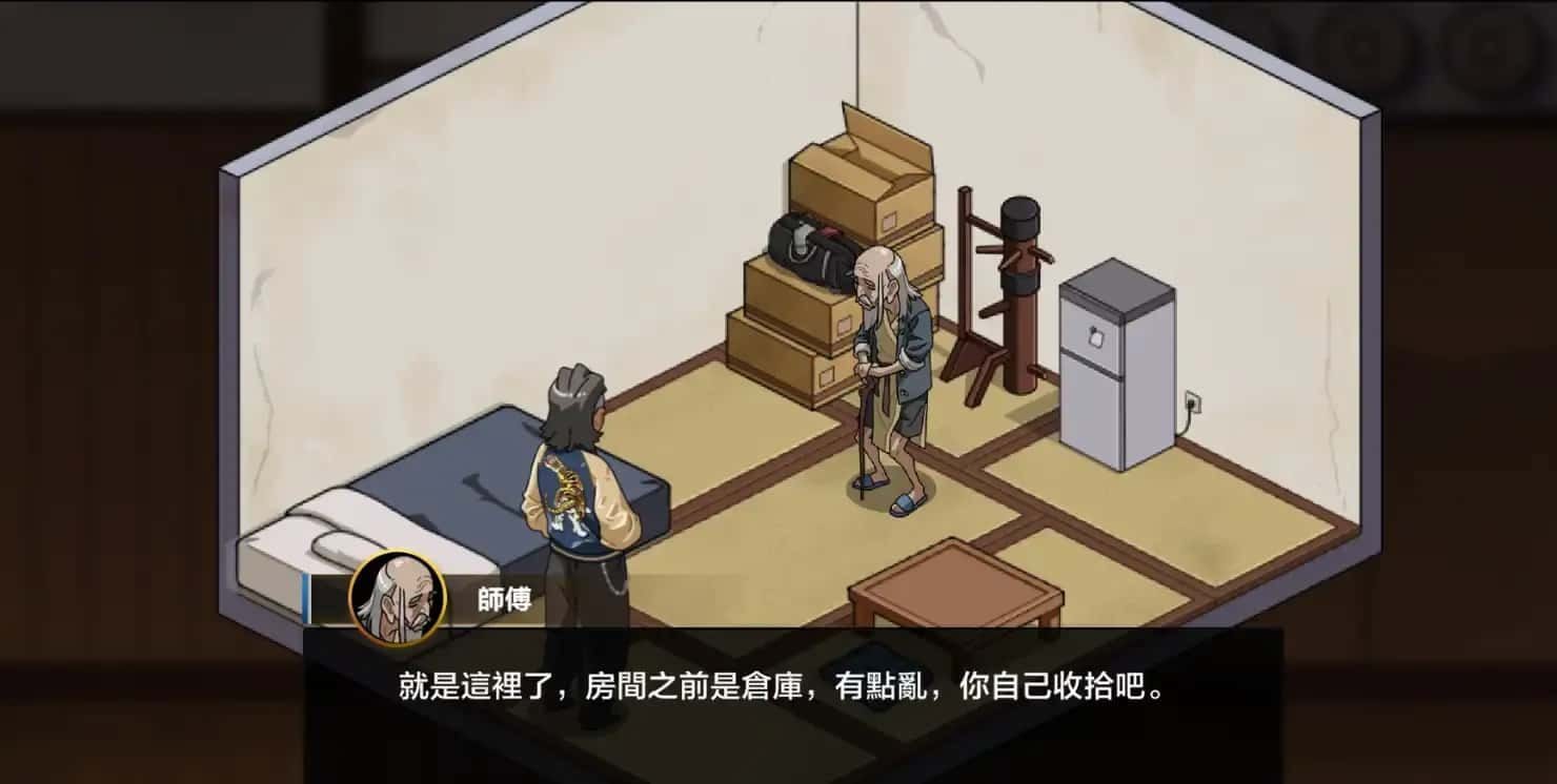护身术道场 攻略要点 实机截图 6
