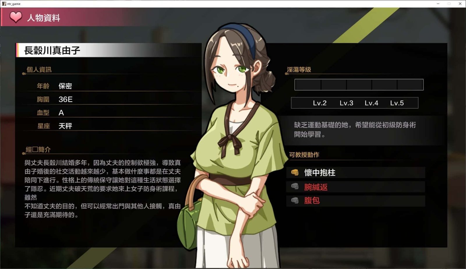 护身术道场 剧情互动 资料图 4