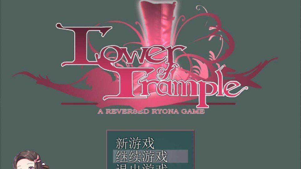 践踏之塔全9层汉化版 操作界面 内容截图 1