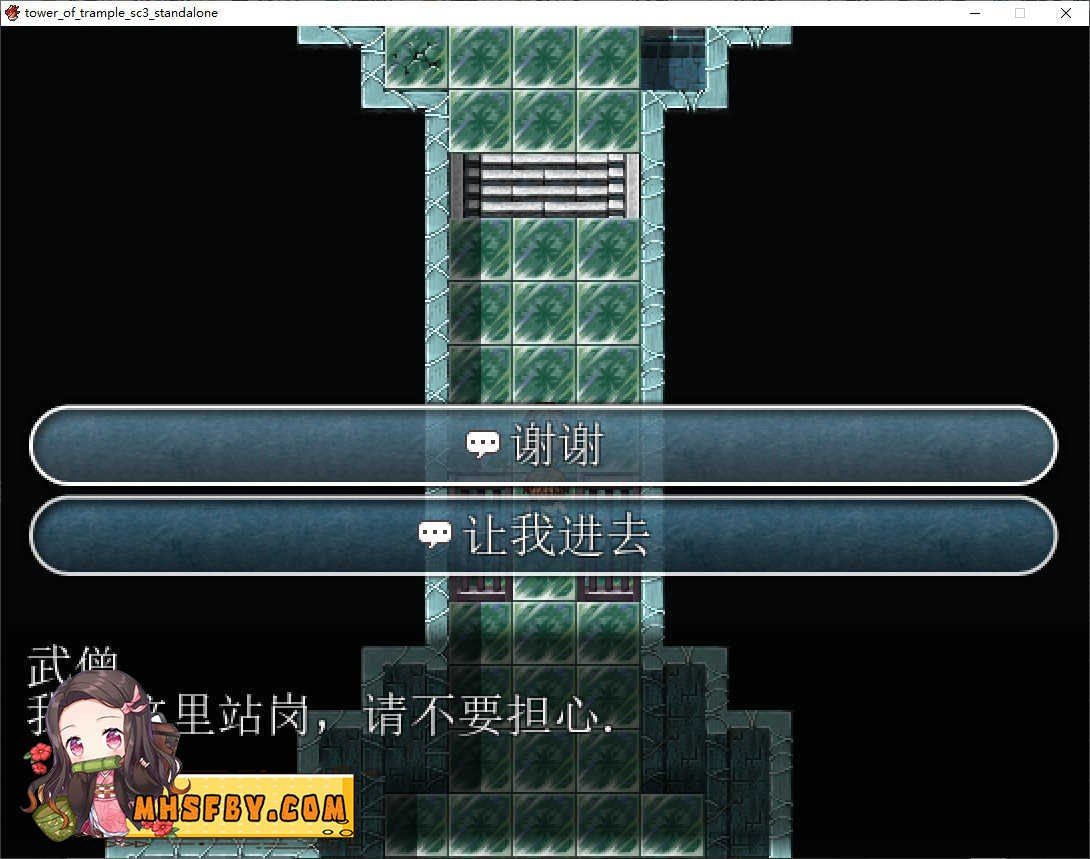 践踏之塔全9层汉化版 支线内容 场景图 4
