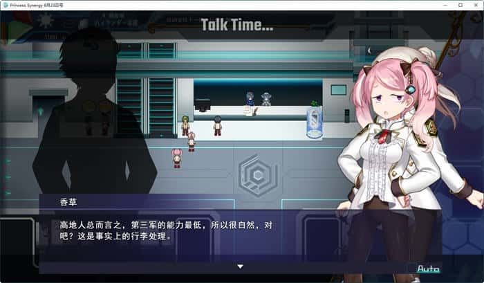 公主协同效应 操作界面 画面 6