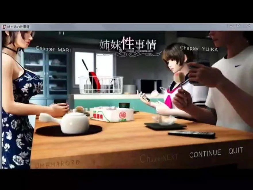 梅麻吕3D合集 支线内容 玩法截图 4