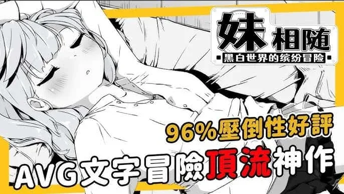 妹同居生活 主线事件 实机截图