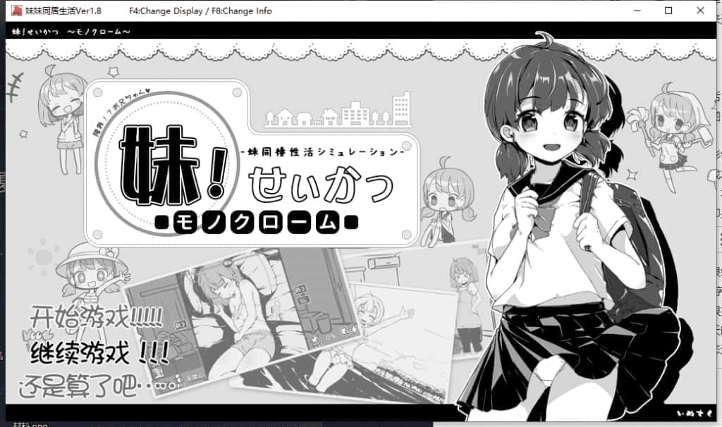 妹同居生活 实机画面 详情图 5