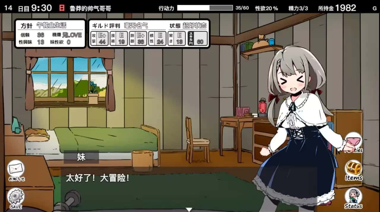 妹同居生活 角色互动 专题图 1