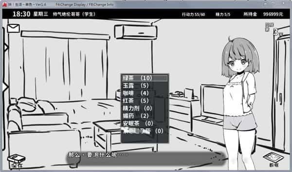 妹同居生活 版本内容 预览图 3