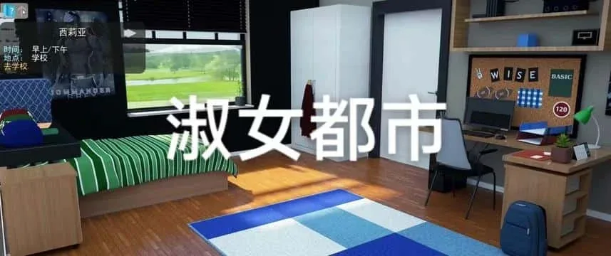 淑女都市 Milfy City 淑女都市 Milfy City中文官网PC版 封面图