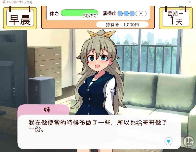 和妹妹一起的一个月 剧情互动 详情图 3
