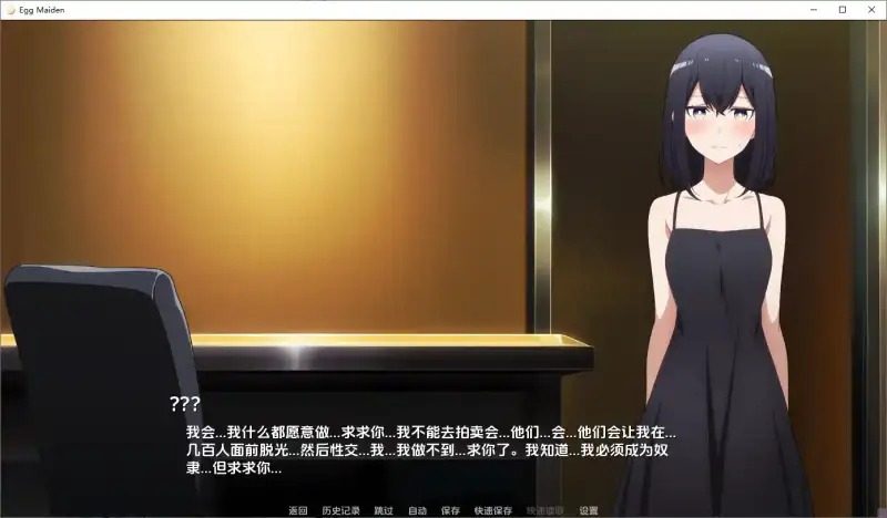 蛋少女 探索场景 玩法截图 4