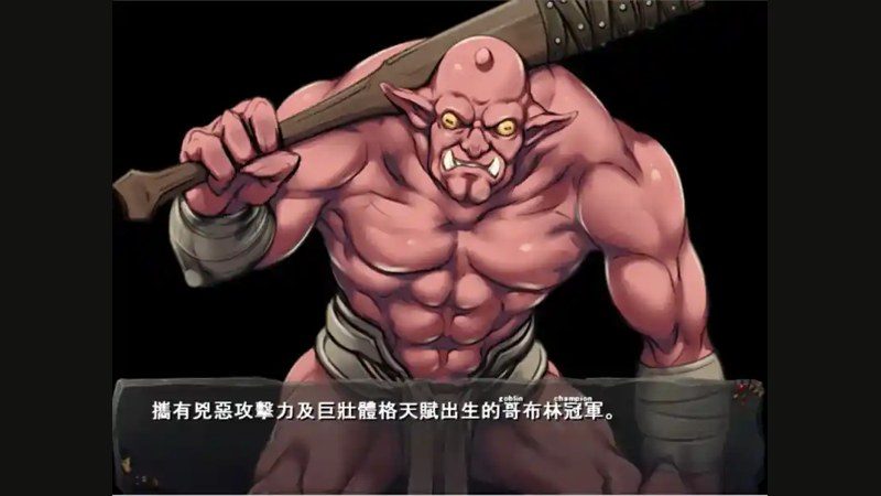 哥布林巢穴 支线内容 详情图 7
