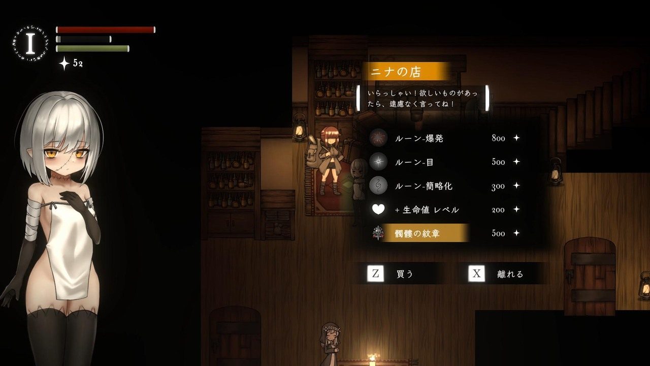 菲雅的冒险正式版 支线内容 画面 7