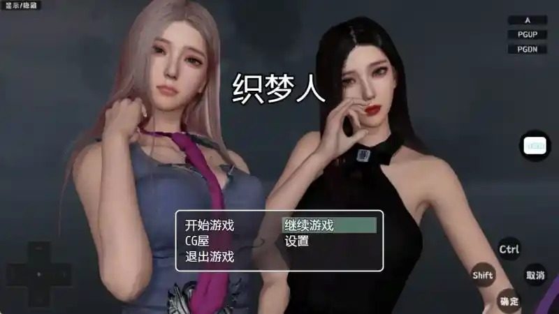 织梦人破解完结版 探索场景 详情图 1