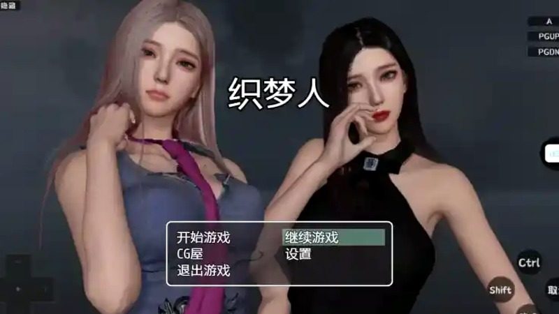 织梦人破解完结版 地图探索 页面配图 4