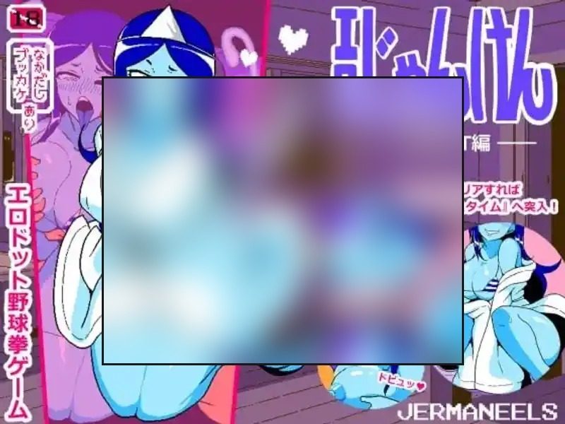 色情猜拳GHOST篇 色情猜拳GHOST篇中文官网入口与第40组游戏攻略 封面图