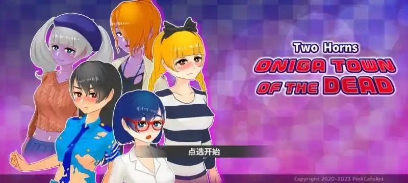 与鬼共生的小镇 场景演出 玩法截图 1