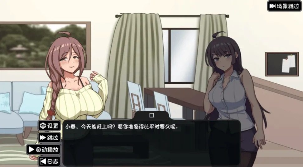 NTR家族 支线内容 画面 5